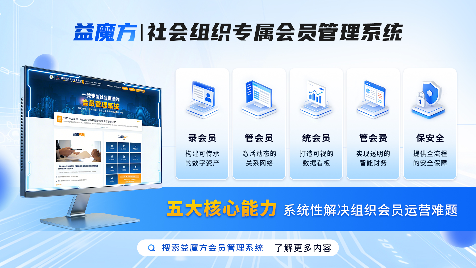 為什么每個協會都需要一套專業的協會會員管理系統？